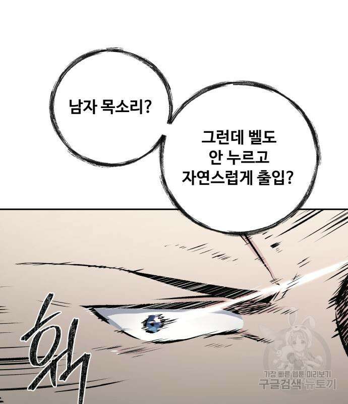 탑코너 191화 4