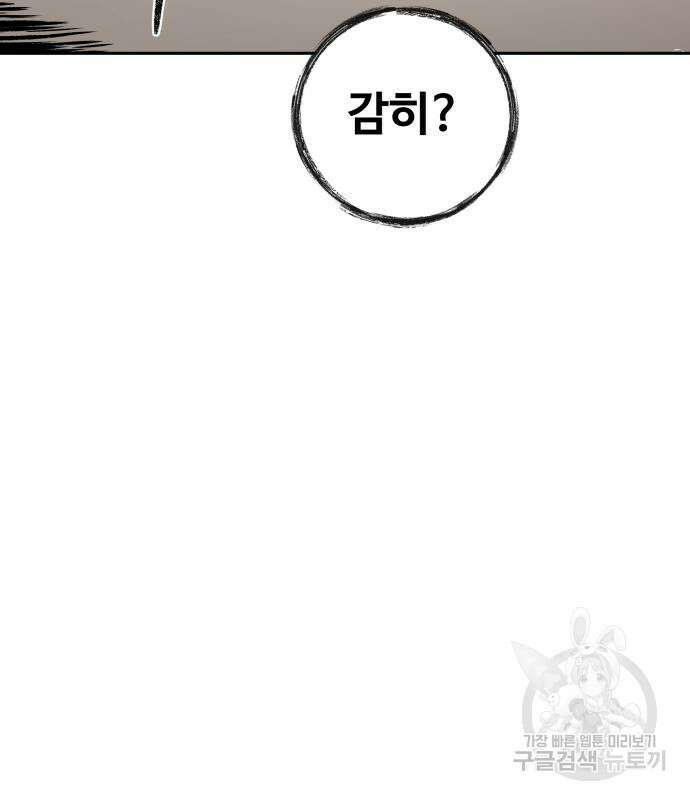탑코너 191화 5