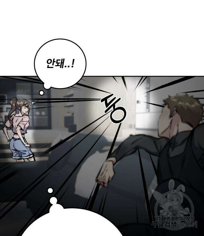탑코너 191화 6