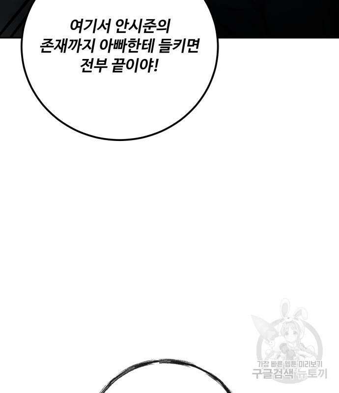탑코너 191화 7
