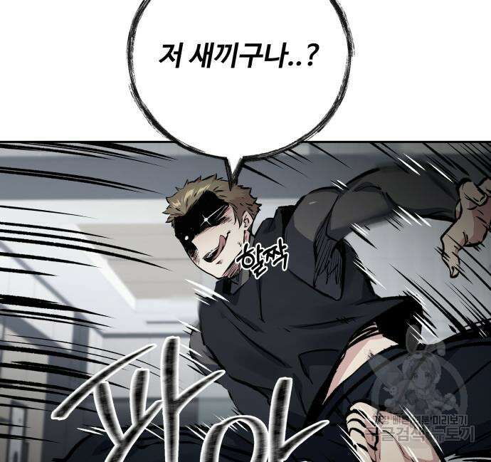 탑코너 191화 8