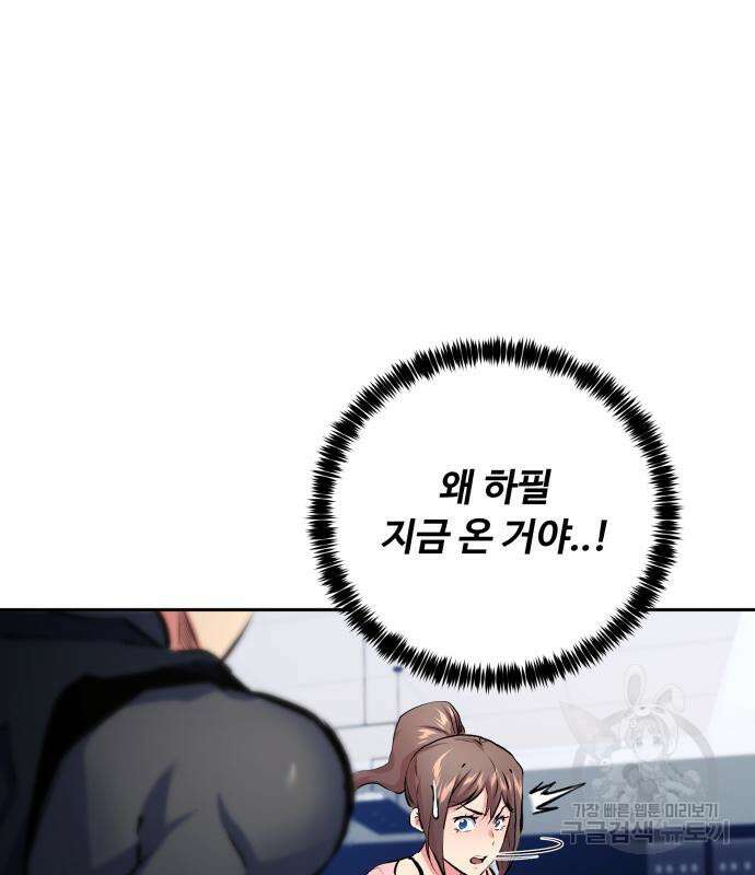 탑코너 191화 10