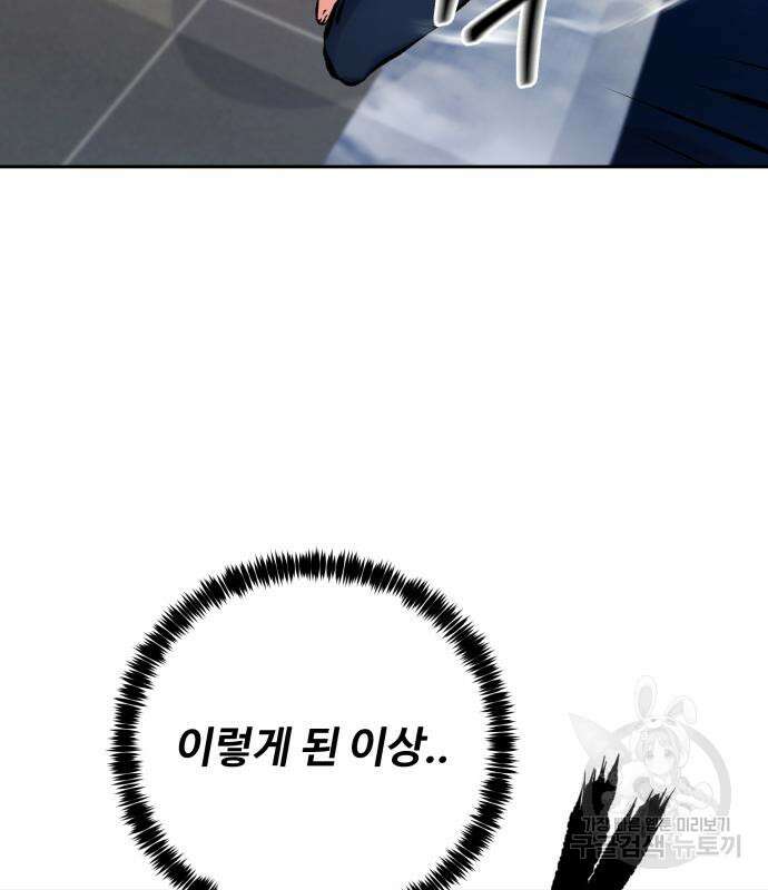 탑코너 191화 13