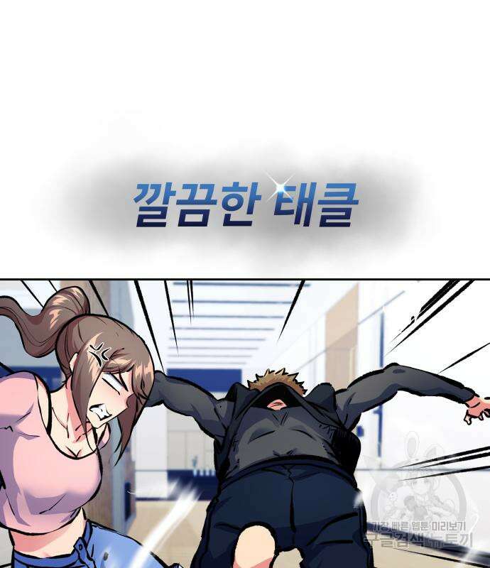 탑코너 191화 15
