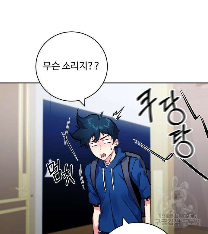 탑코너 191화 17