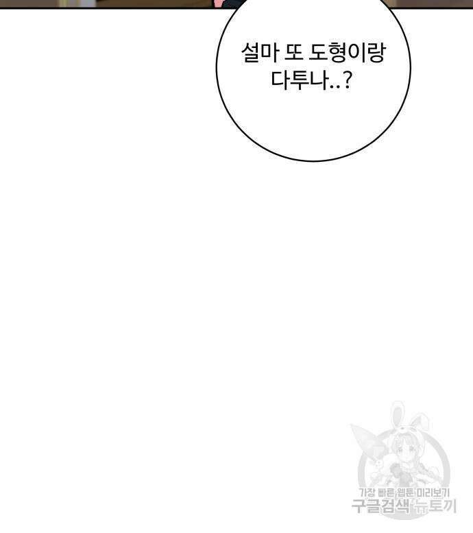 탑코너 191화 18