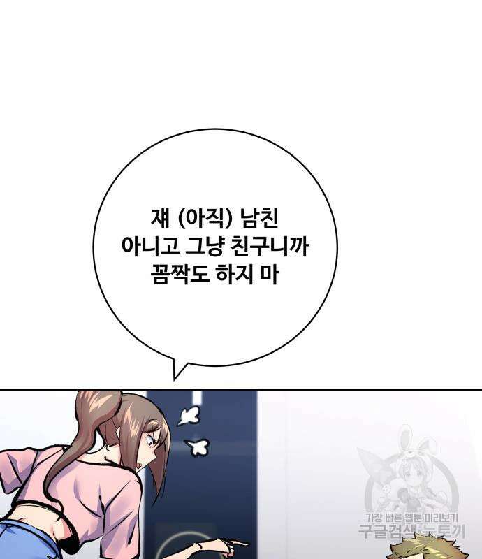 탑코너 191화 19