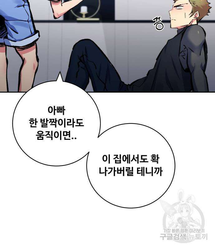 탑코너 191화 20