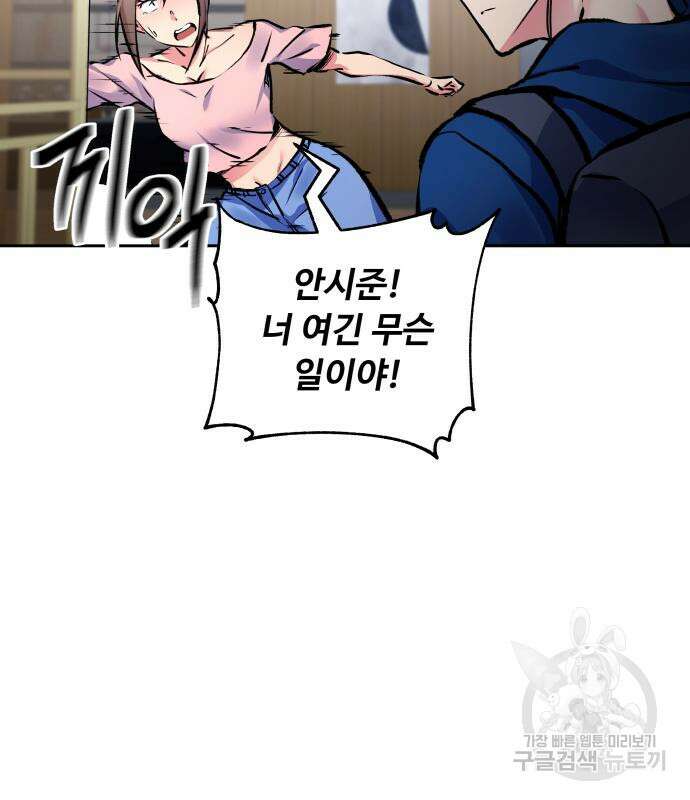 탑코너 191화 22