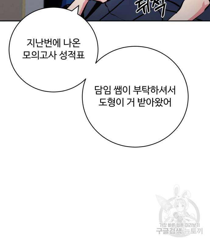 탑코너 191화 24