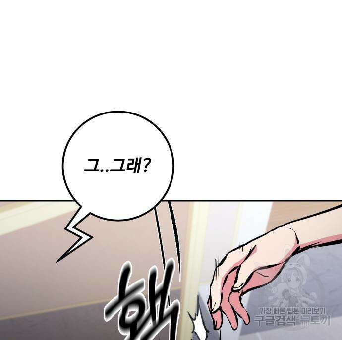 탑코너 191화 25