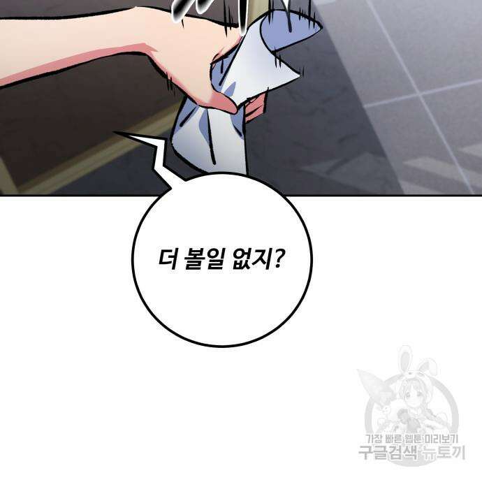 탑코너 191화 26