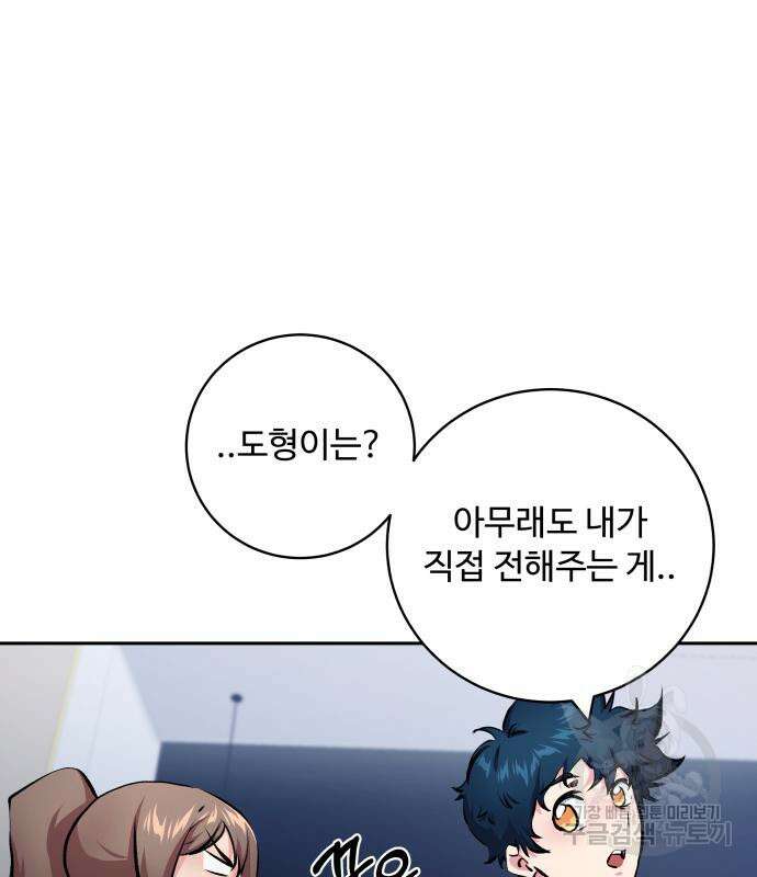 탑코너 191화 27