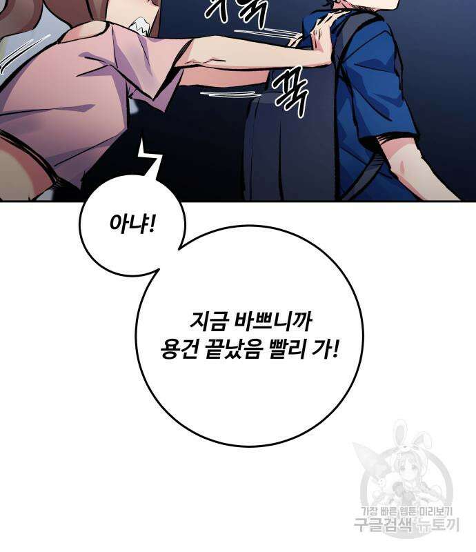 탑코너 191화 28