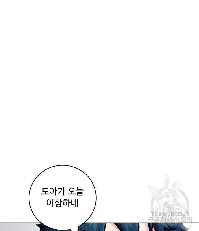 탑코너 191화 29