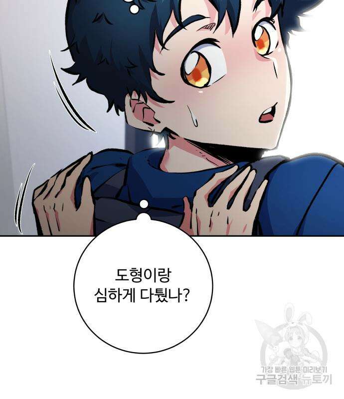 탑코너 191화 30