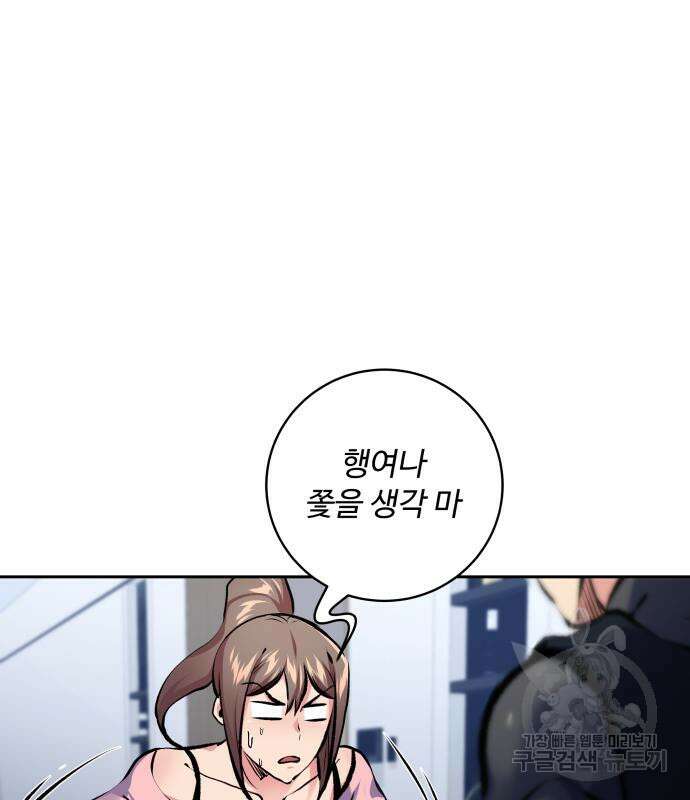 탑코너 191화 34