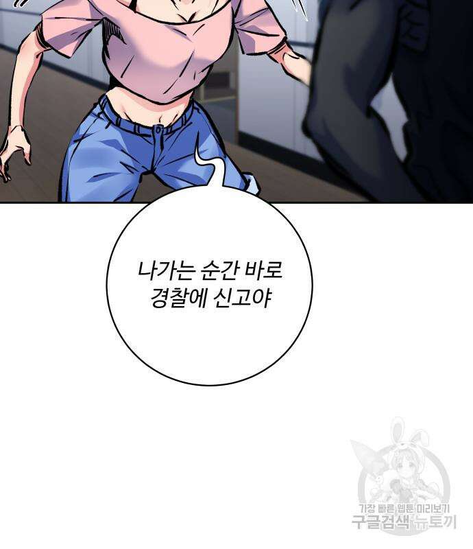탑코너 191화 35
