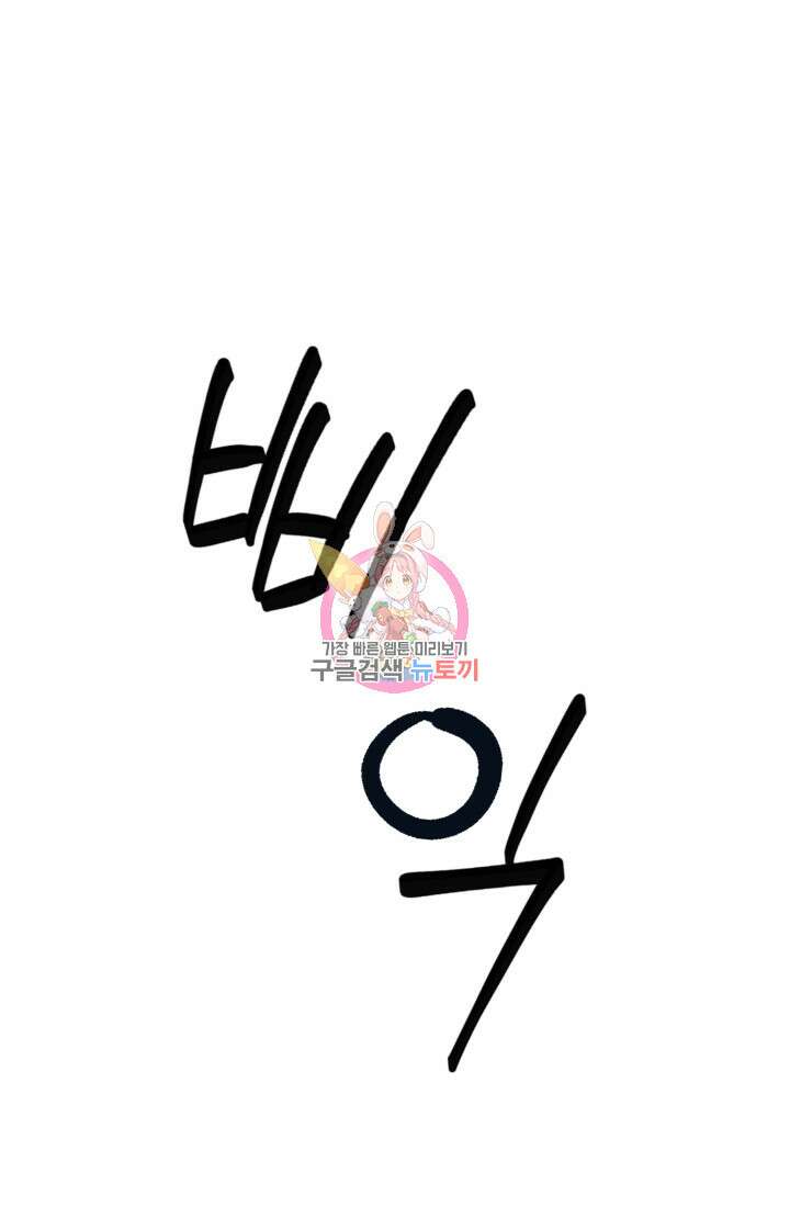 기부림 12화 1