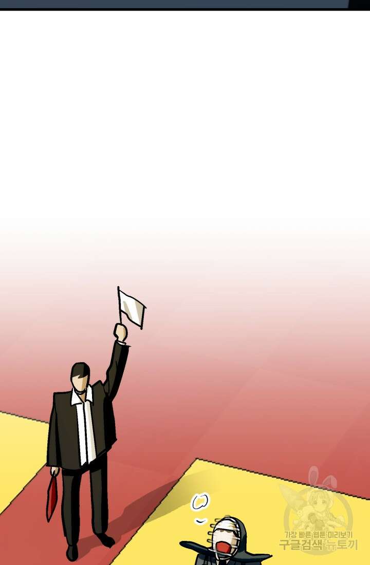 기부림 12화 3