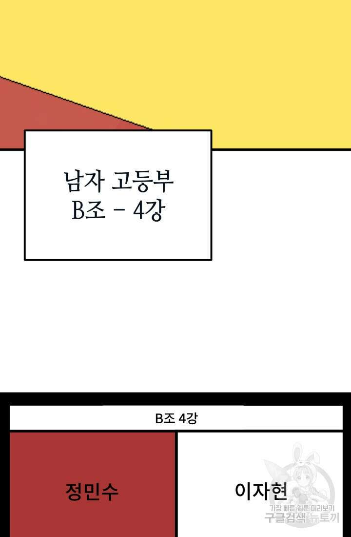 기부림 12화 5