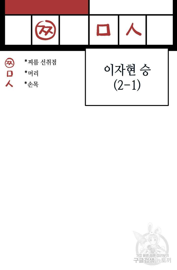 기부림 12화 6