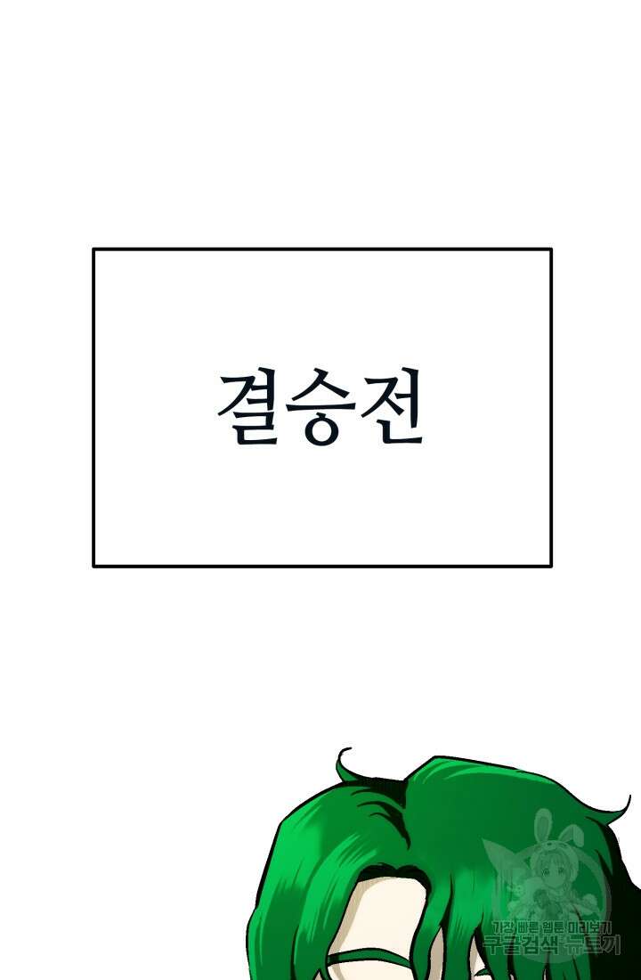 기부림 12화 9