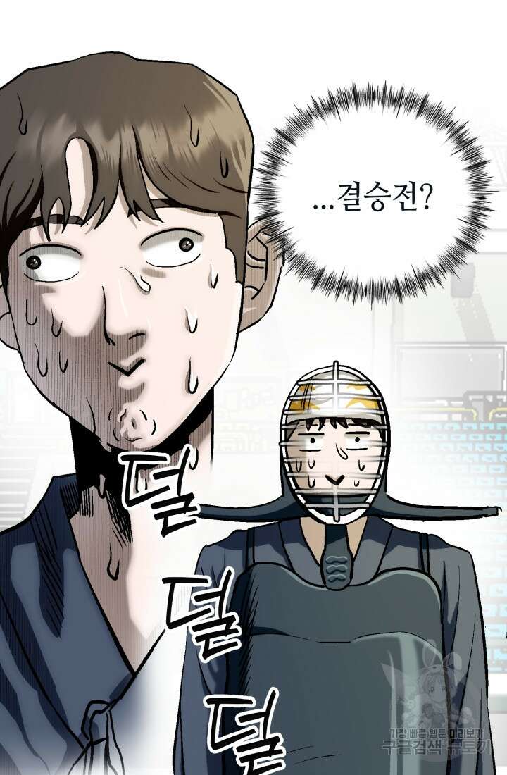 기부림 12화 12