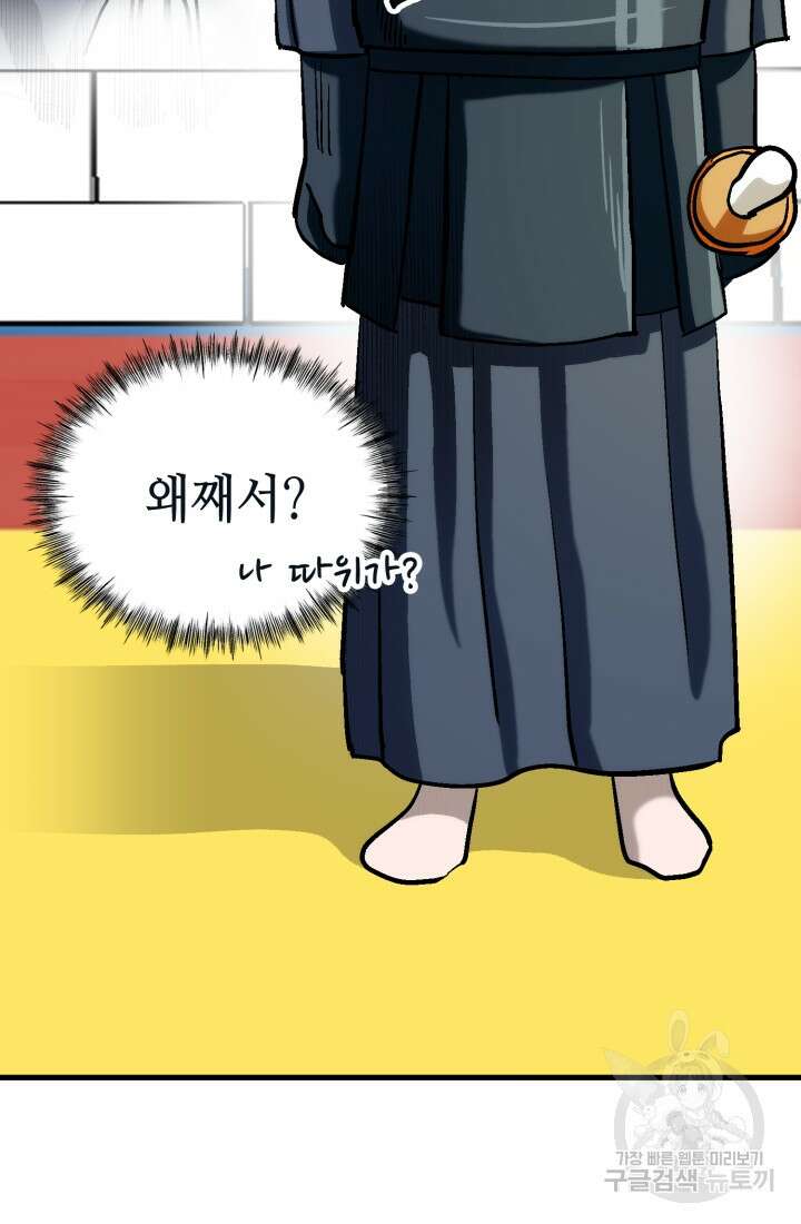 기부림 12화 13