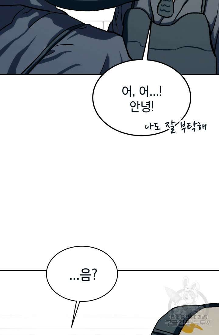 기부림 12화 15