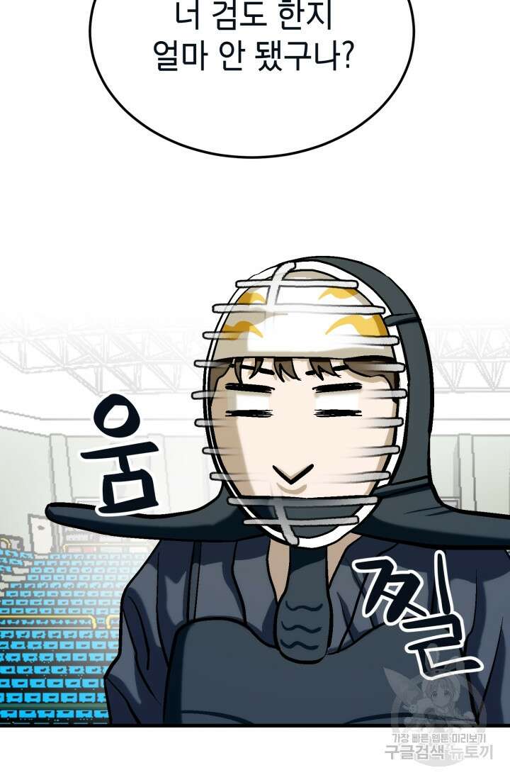 기부림 12화 17