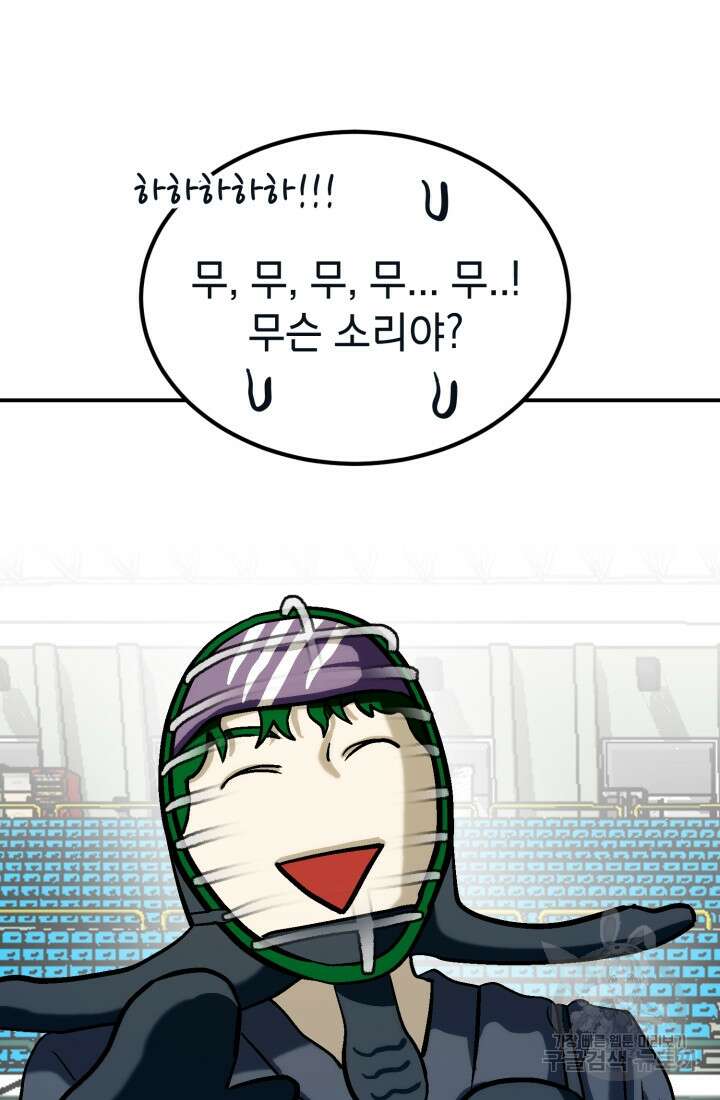 기부림 12화 18