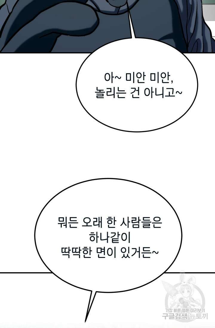 기부림 12화 19