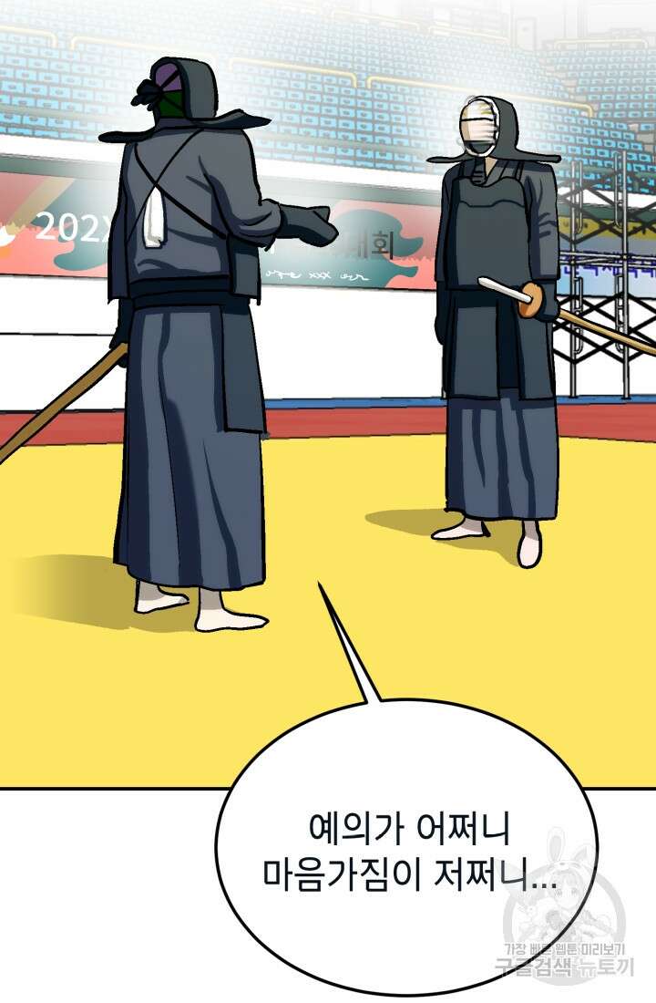 기부림 12화 20