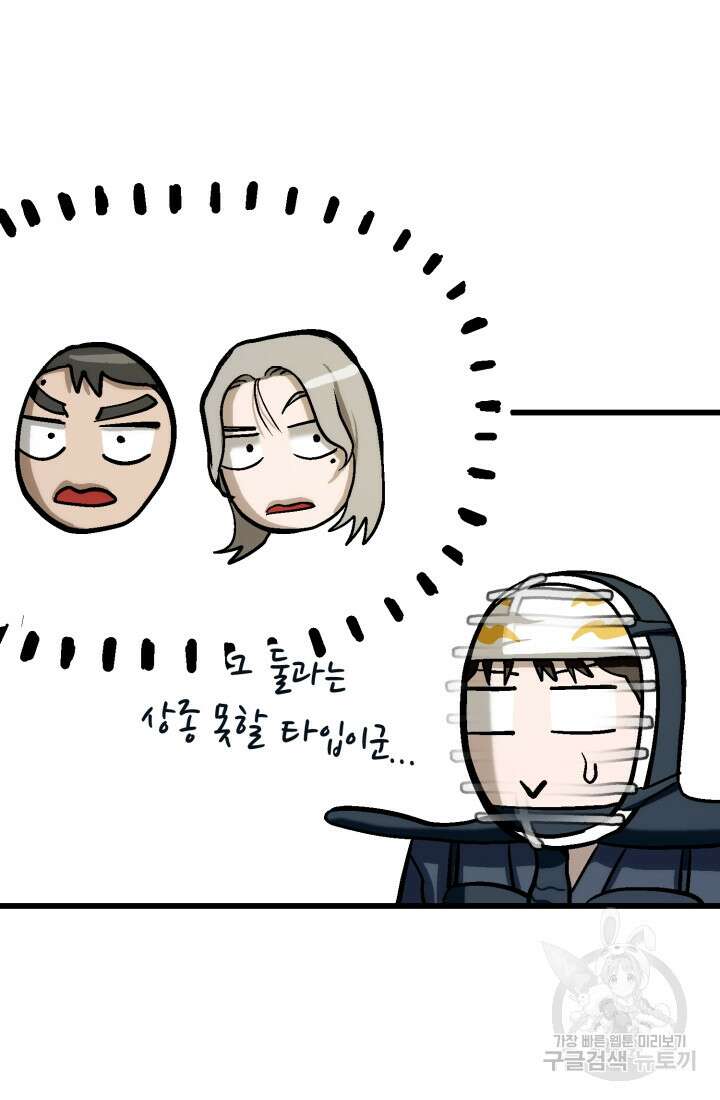 기부림 12화 21
