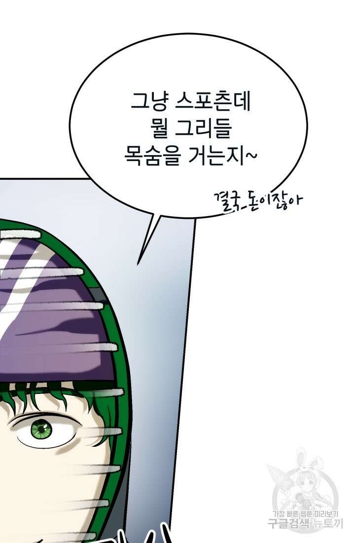 기부림 12화 22