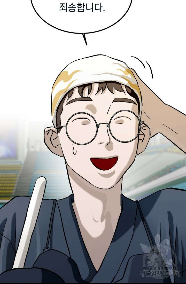 기부림 12화 25