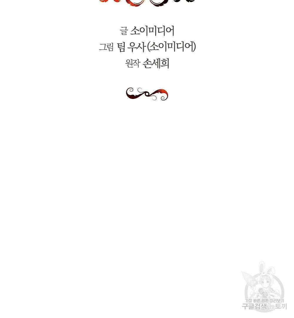 맞바람을 핀다는 건 26화 2