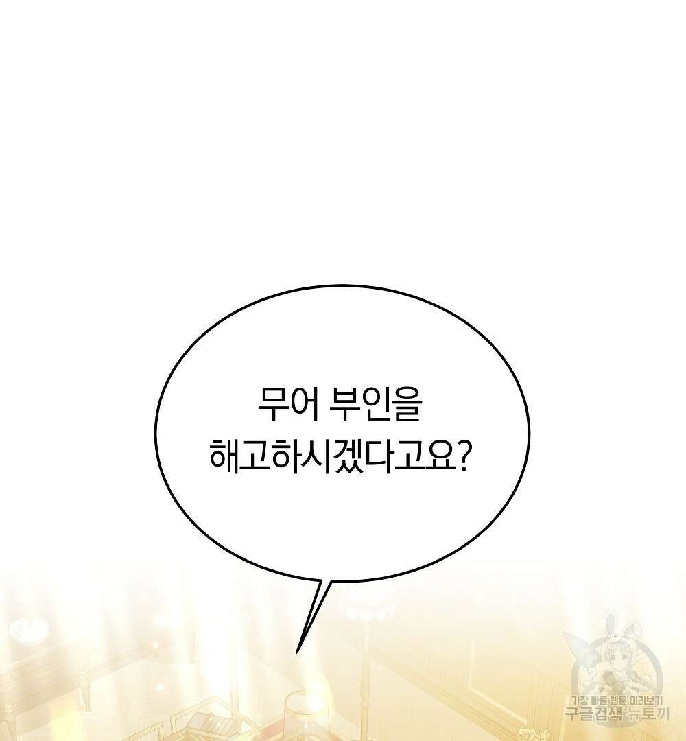 맞바람을 핀다는 건 26화 3