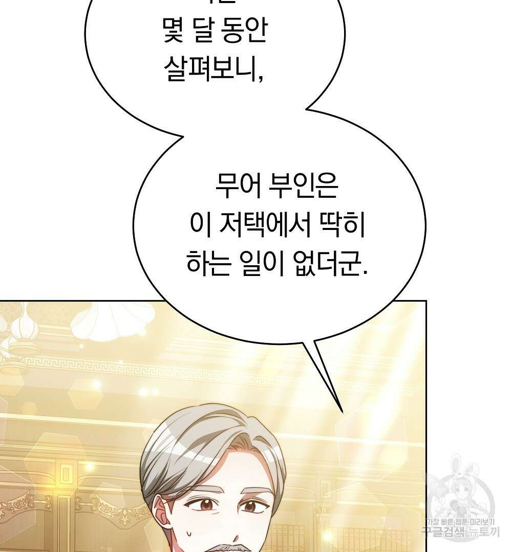 맞바람을 핀다는 건 26화 5
