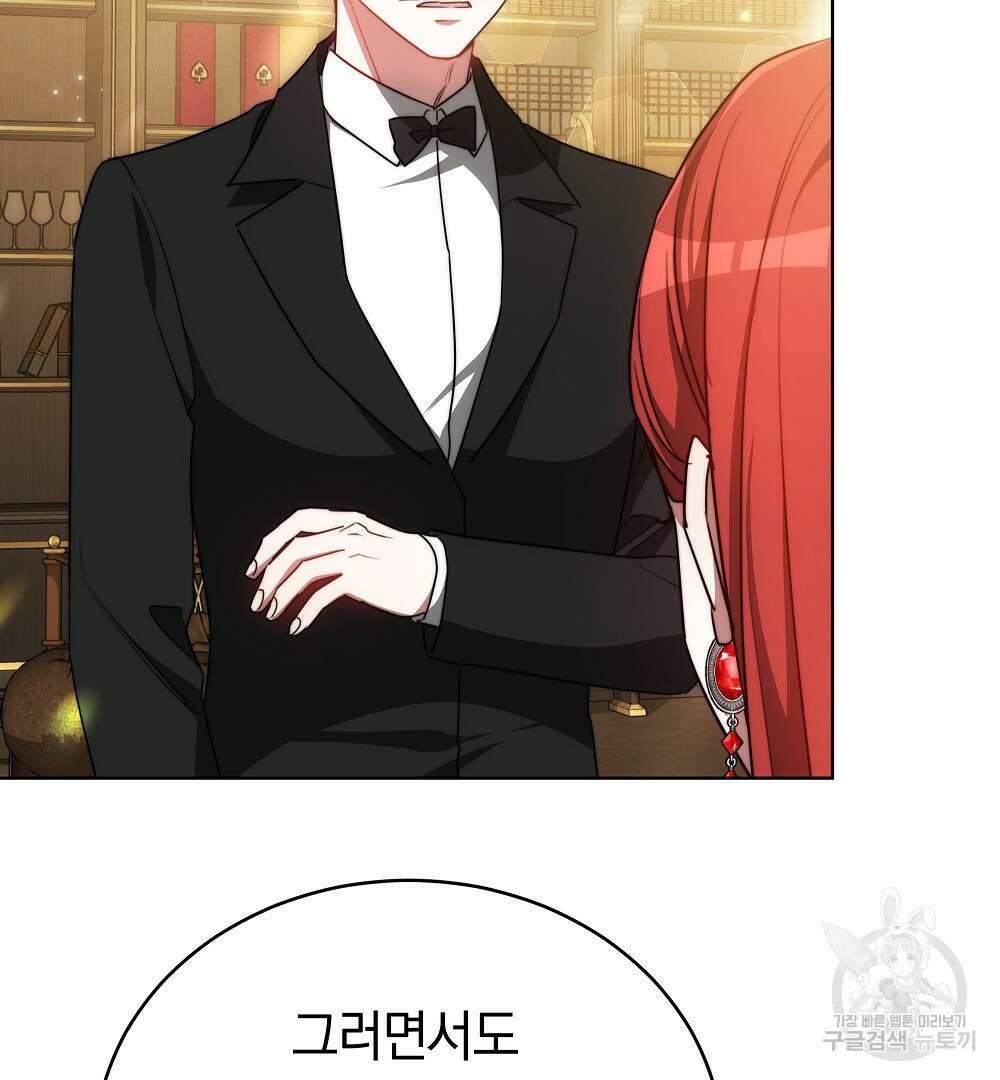 맞바람을 핀다는 건 26화 6