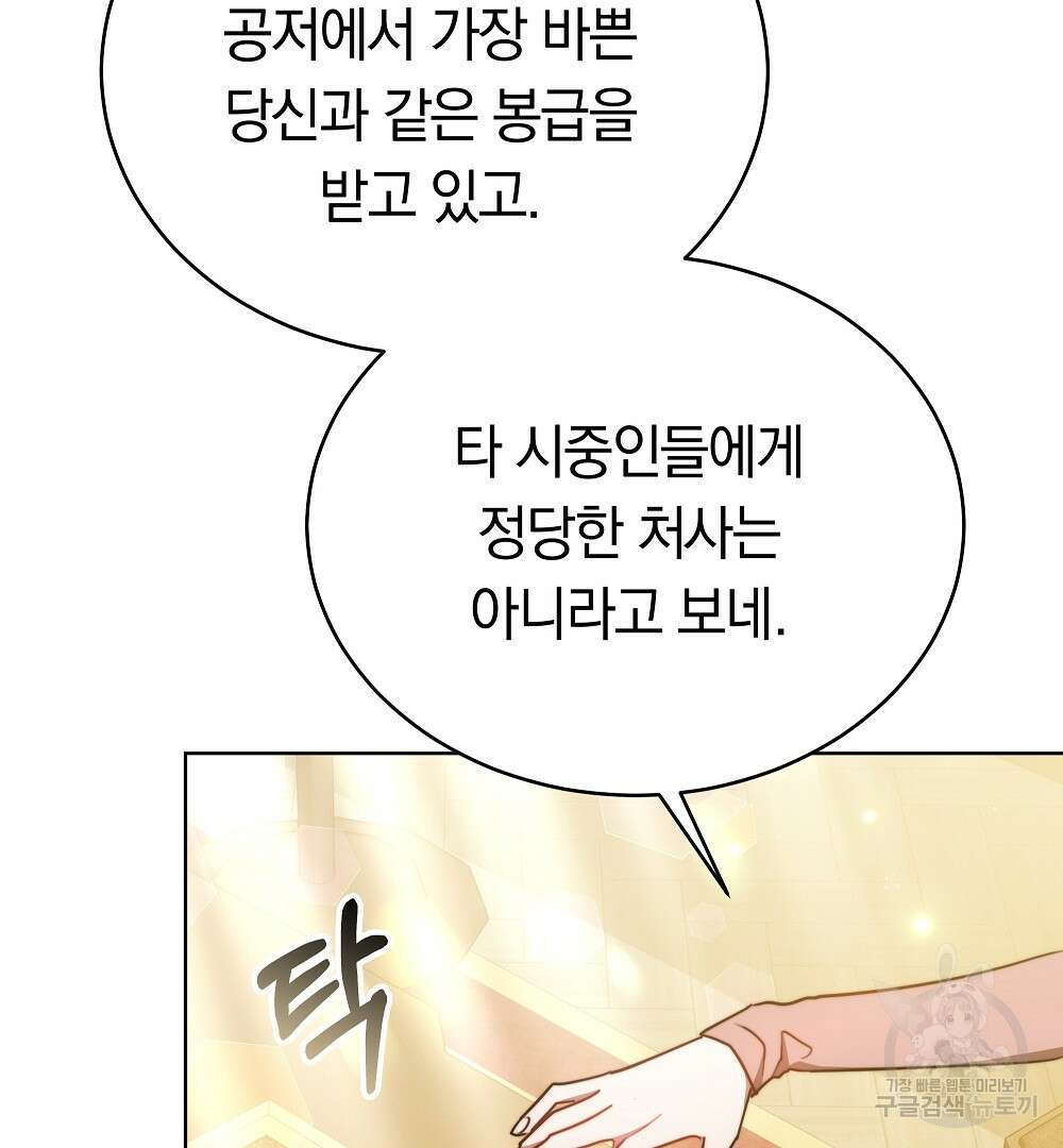 맞바람을 핀다는 건 26화 7