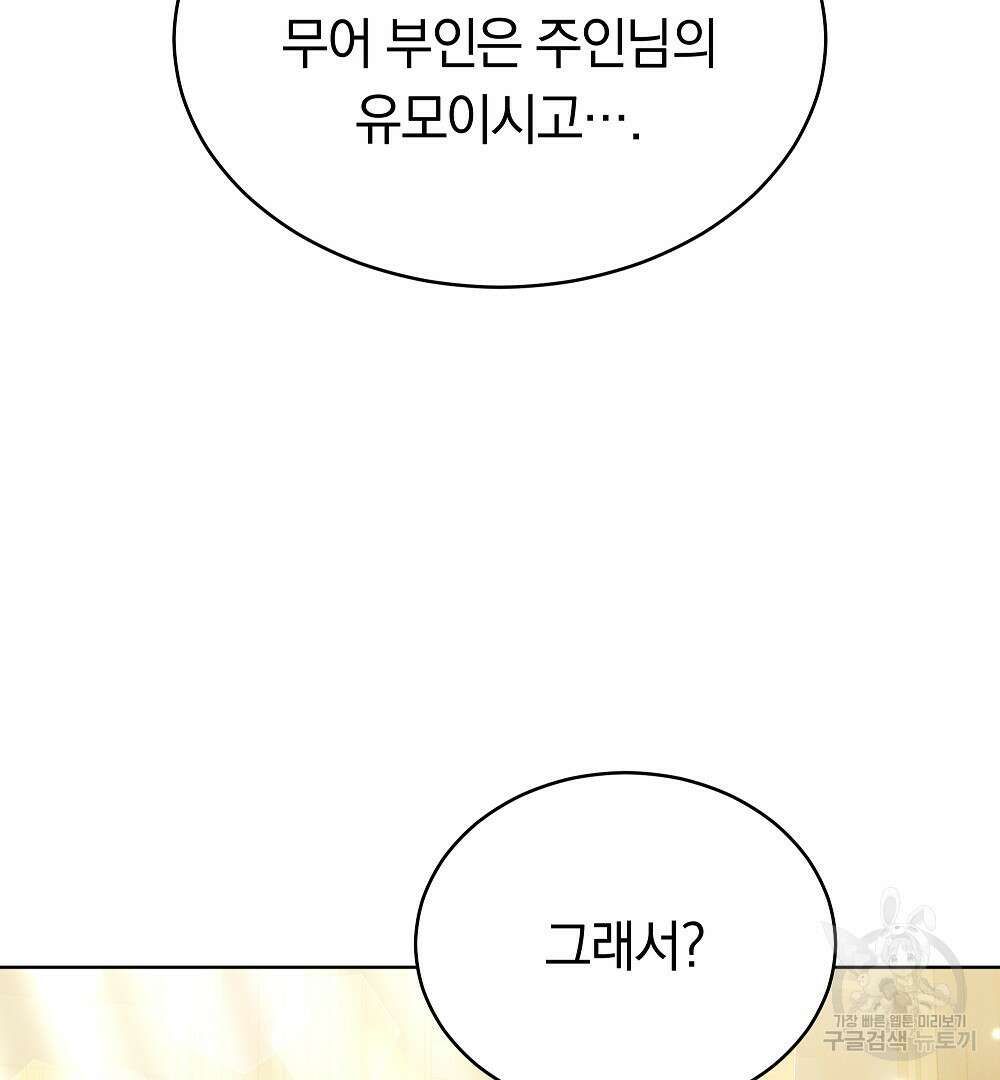 맞바람을 핀다는 건 26화 9