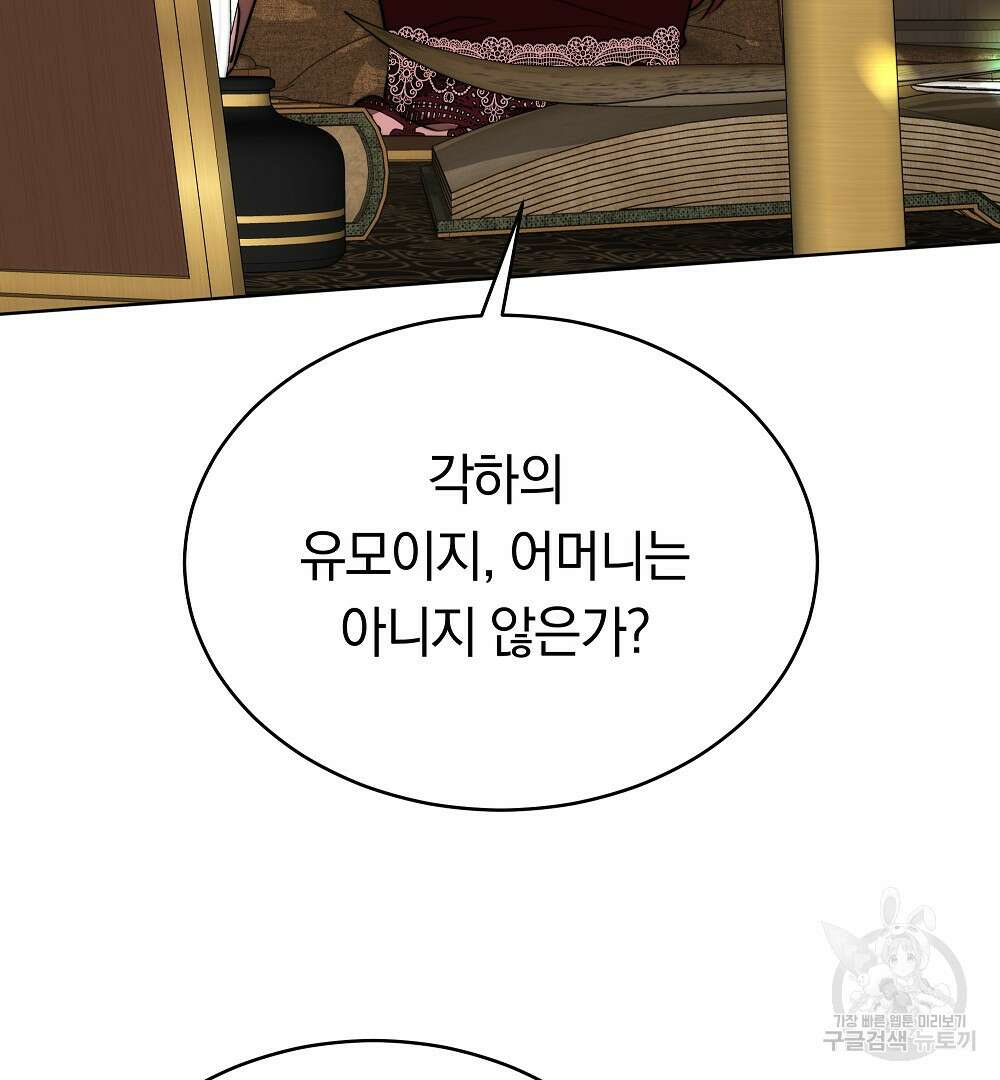 맞바람을 핀다는 건 26화 11
