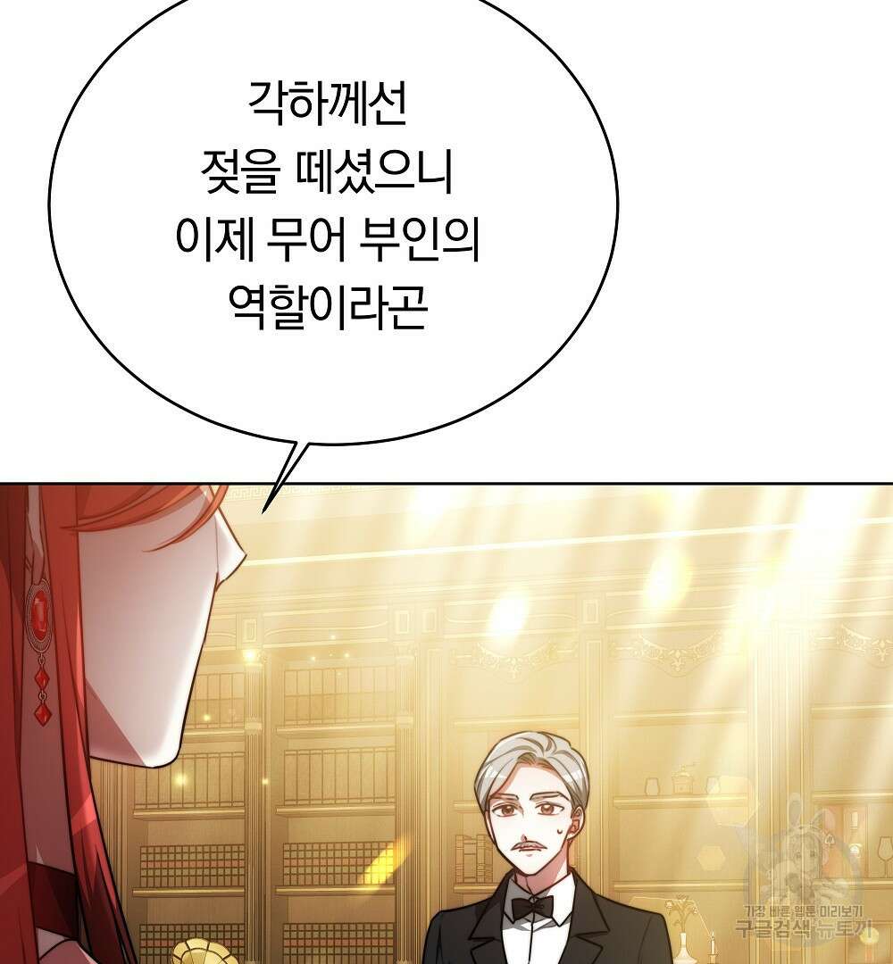 맞바람을 핀다는 건 26화 12