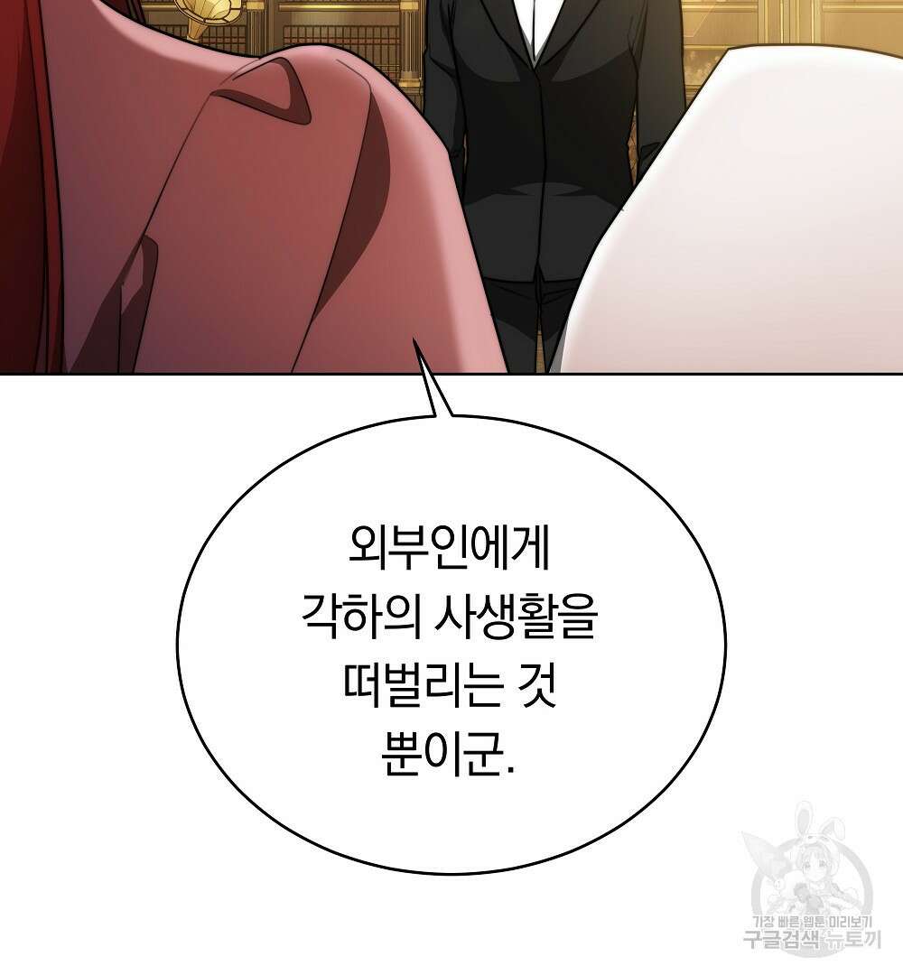 맞바람을 핀다는 건 26화 13