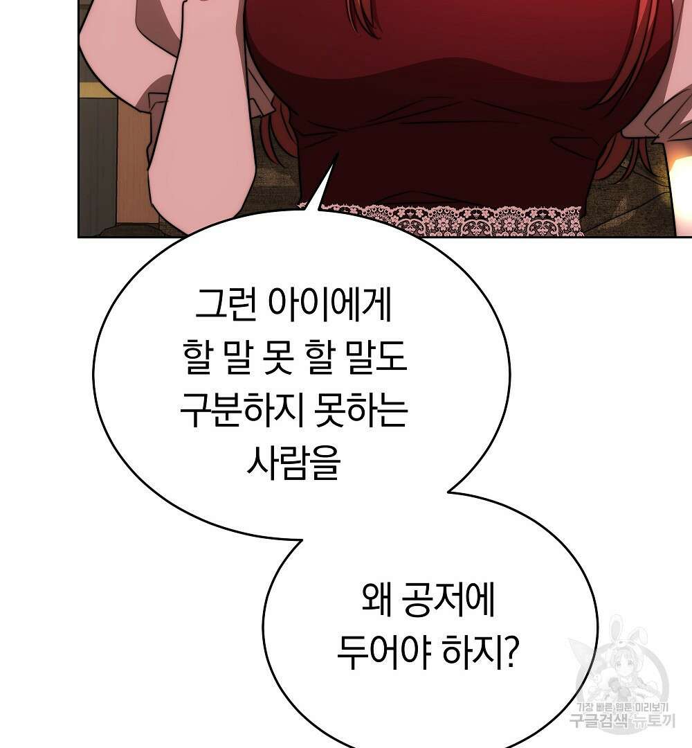 맞바람을 핀다는 건 26화 17