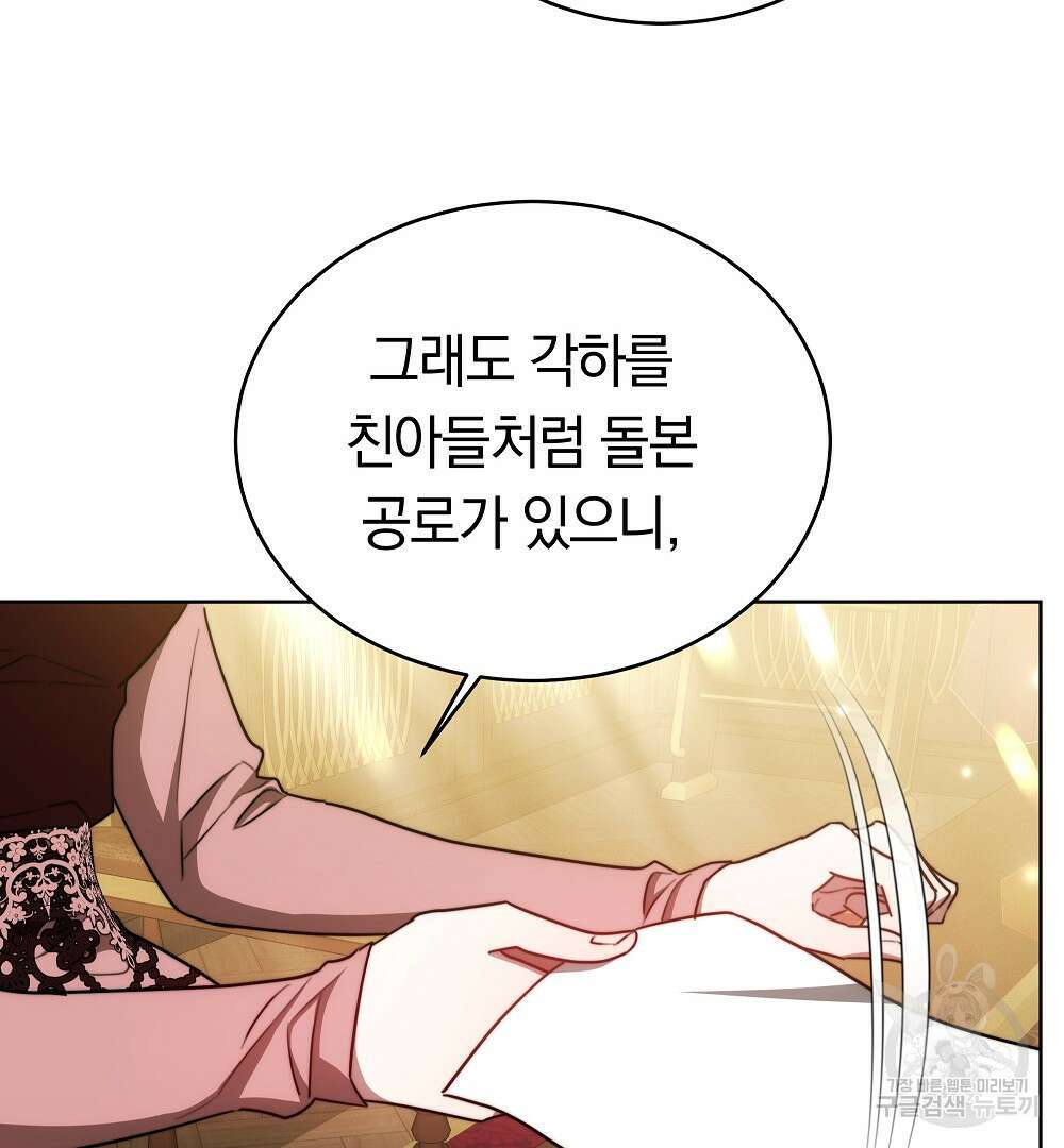 맞바람을 핀다는 건 26화 18