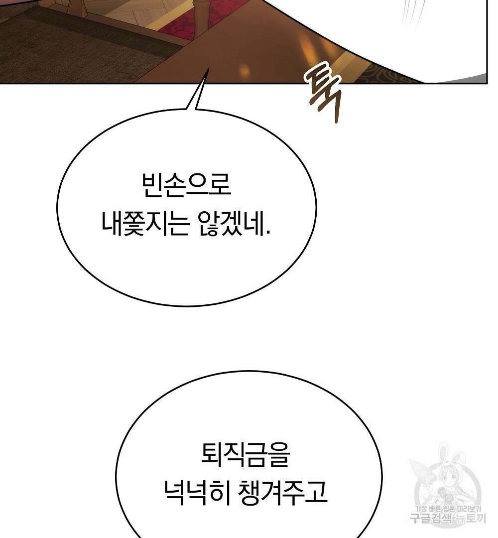 맞바람을 핀다는 건 26화 19