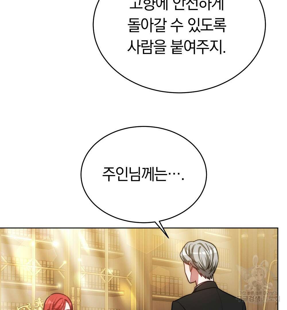 맞바람을 핀다는 건 26화 21